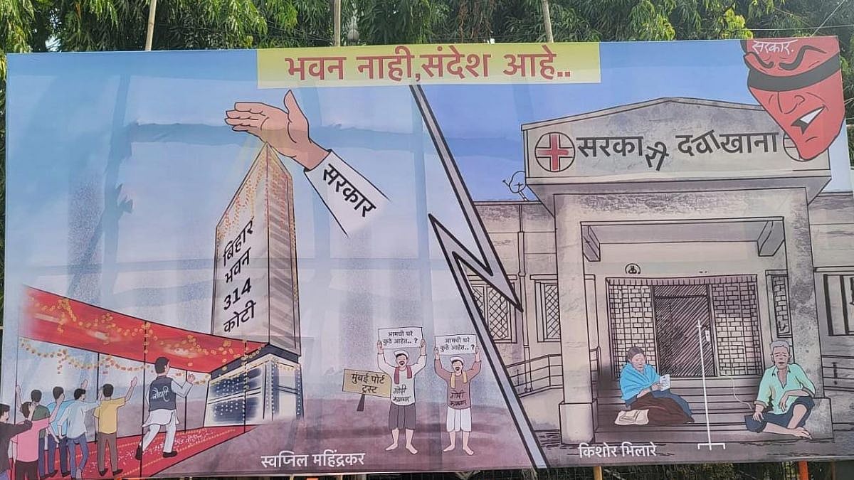 Maharashtra News: MNS Cartoon Sparks Row Over Proposed ‘Bihar Bhavan’ As Political Tensions Rise In Thane–Mumbai 