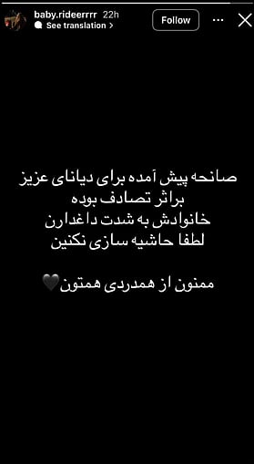 Bahador’s demise news shared on her official Instagram account