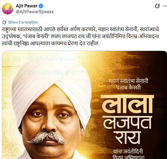 Ajit Pawar's last tweet