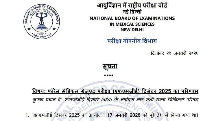 FMGE January 2026 Results Declared At natboard.edu.in; Scorecards By February 6 