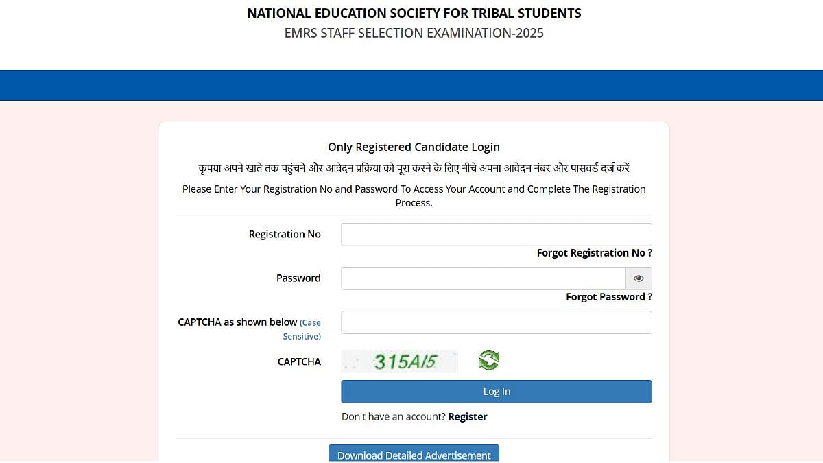 EMRS Result 2026 Out; Here's How To Download 