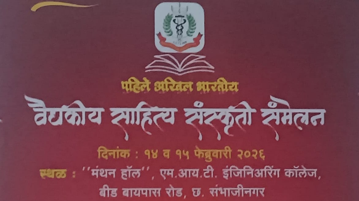 All-India Medical Literature & Culture Conference To Celebrate ‘Pride Of Marathi’ In Chhatrapati...