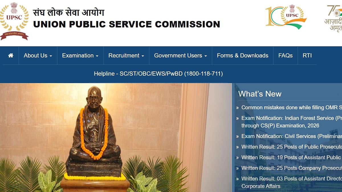 UPSC Wants Serving IAS, IFS Officers To Quit Before They Seek To Reappear In CSE; Check Details Here