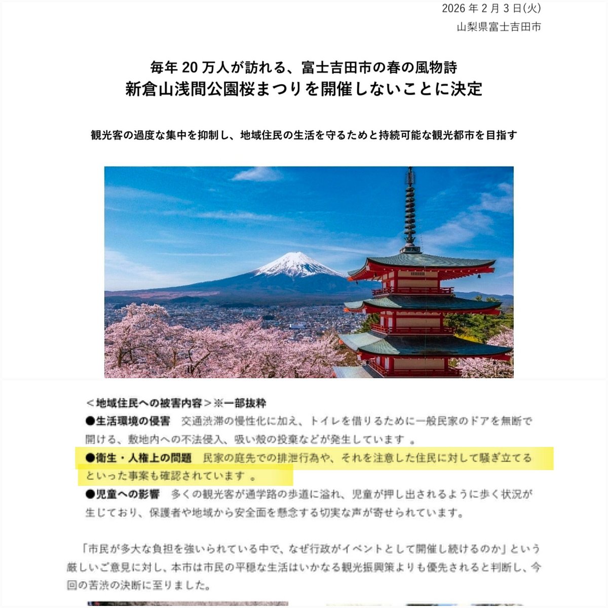 Mount Fuji Cherry Blossom Festival Has Been Canceled