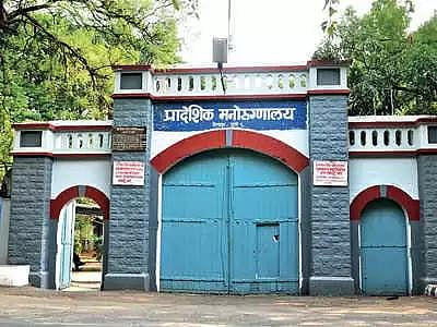 Pune’s Yerawada Mental Hospital To Get ICU and Operation Theatre For Emergency Care