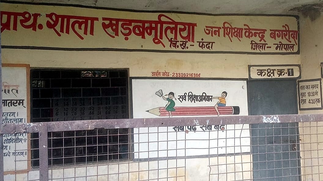 Bhopal News: 84 Government Schools In City Lack Separate Toilets For Girls