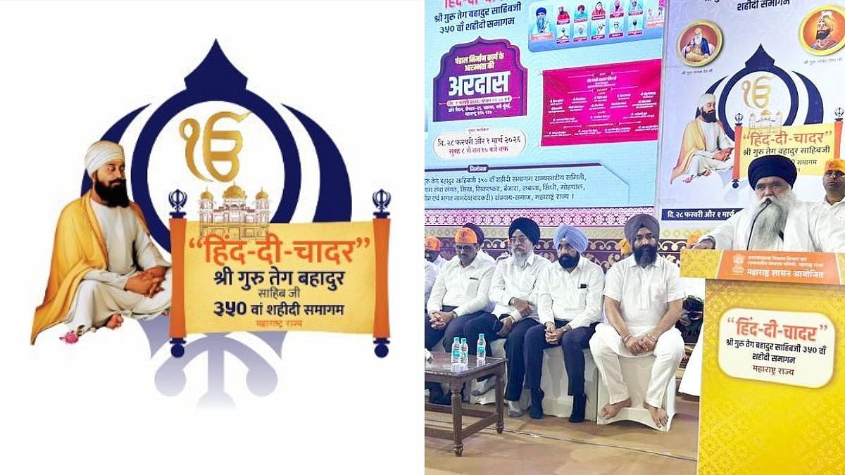 Navi Mumbai Gears Up For 350th Martyrdom Anniversary Of 'Hind Di Chadar' Sri Guru Tegh Bahadur On Feb 28-March 1 