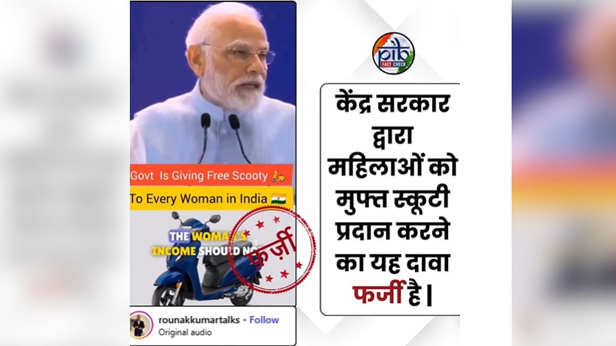 Fact Check: AI Video Shows PM Modi Claiming Govt To Give Free Scooters To  Women; PIB Debunks Claim 