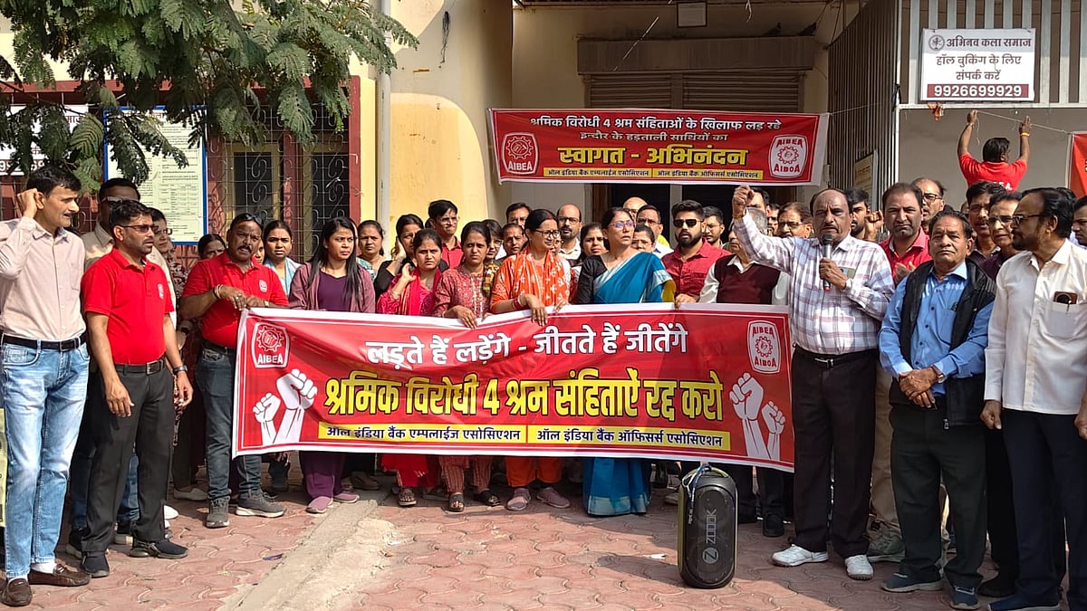 Indore News: PSU Bank Branches Shut In Indore Amid Nationwide Strike