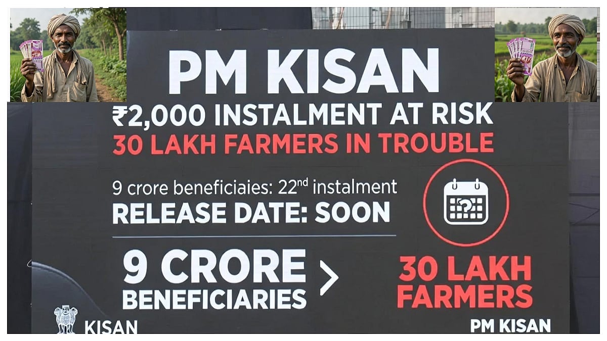 ₹2,000 PM Kisan Instalment At Risk For 30 Lakh Farmers, 9 Crore Beneficiaries Await 22nd Payment Release Date 