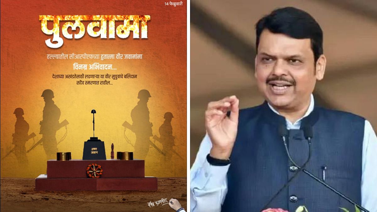 Mumbai: Devendra Fadnavis Pays Tribute To Martyred CRPF Jawans Of 2019 Pulwama Attack 