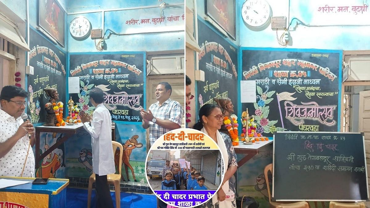 Bhiwandi News: BNCMC Launches School Awareness Drives To Mark 350th Martyrdom Year Of Guru Tegh Bahadur 