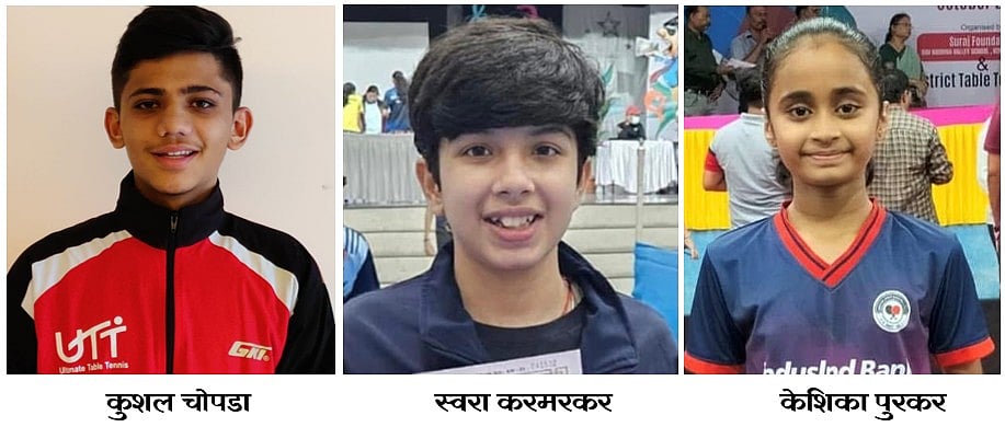 Nashik Players Shine As Three Selected For Maharashtra Table Tennis Teams