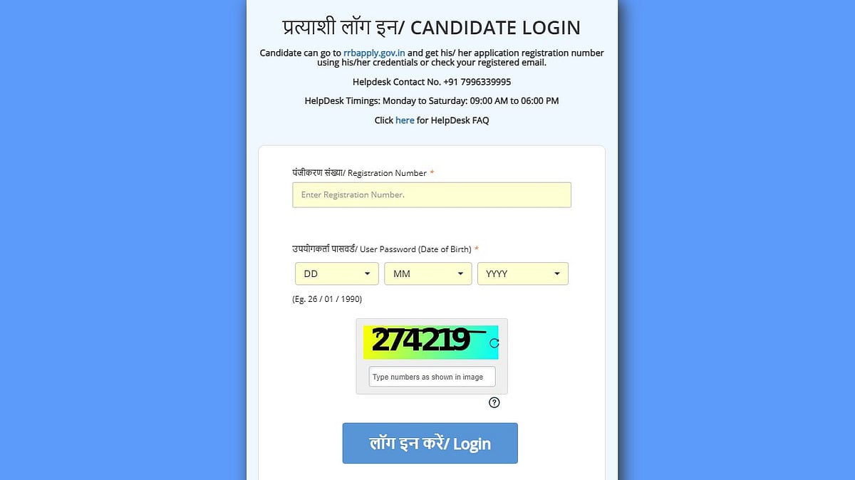Railway Recruitment Board Releases RRB JE Admit Card 2026 At rrb.digialm.com; Check Download Steps & Exam Date