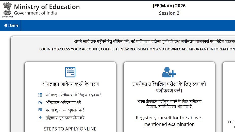 Missed Target In Session 1? JEE Main 2026 April Attempt Registration Underway At jeemain.nta.nic.in; Check Direct Link, Eligibility And Fee Details Here 