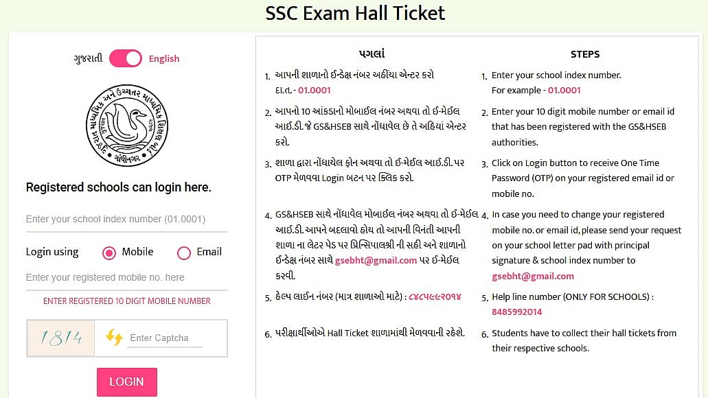 Gujarat Board 10th, 12th Admit Card 2026 Released At gsebht.in; Exam From February 26 