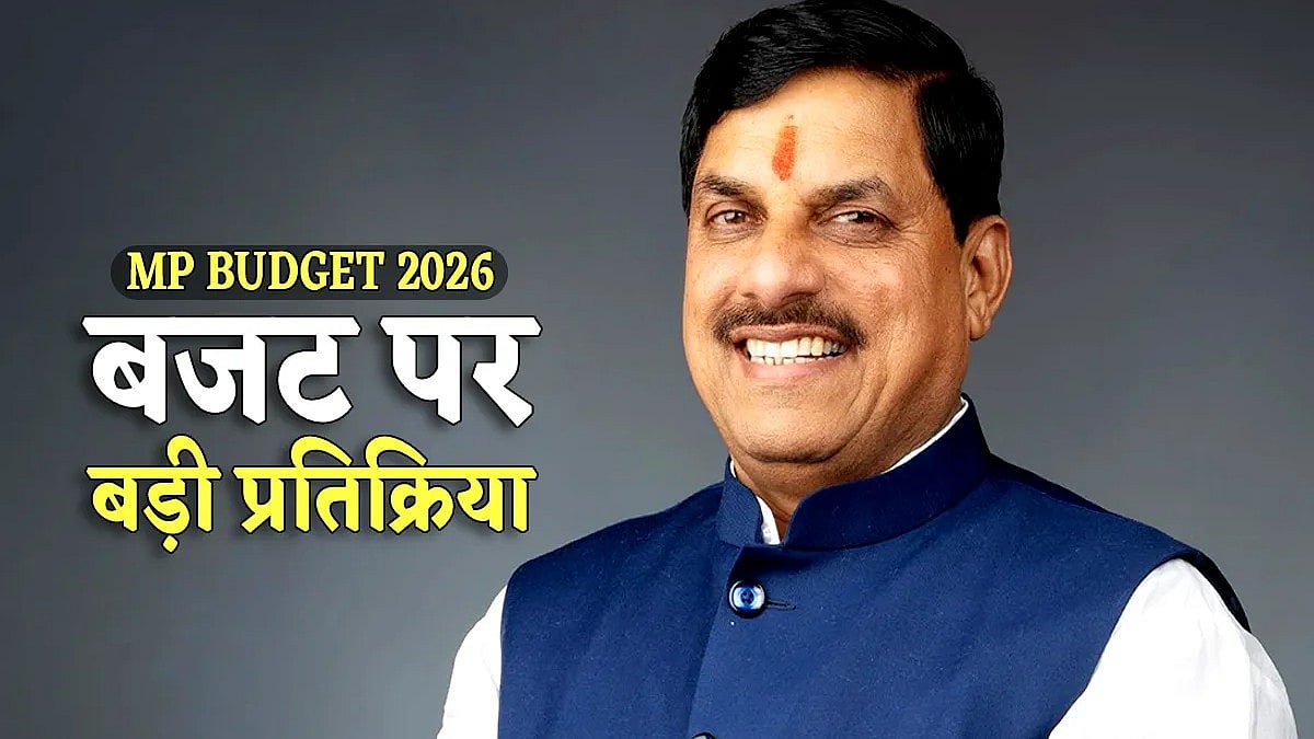 MP Budget 2026: 'Pro-Youth But Implementation Important’