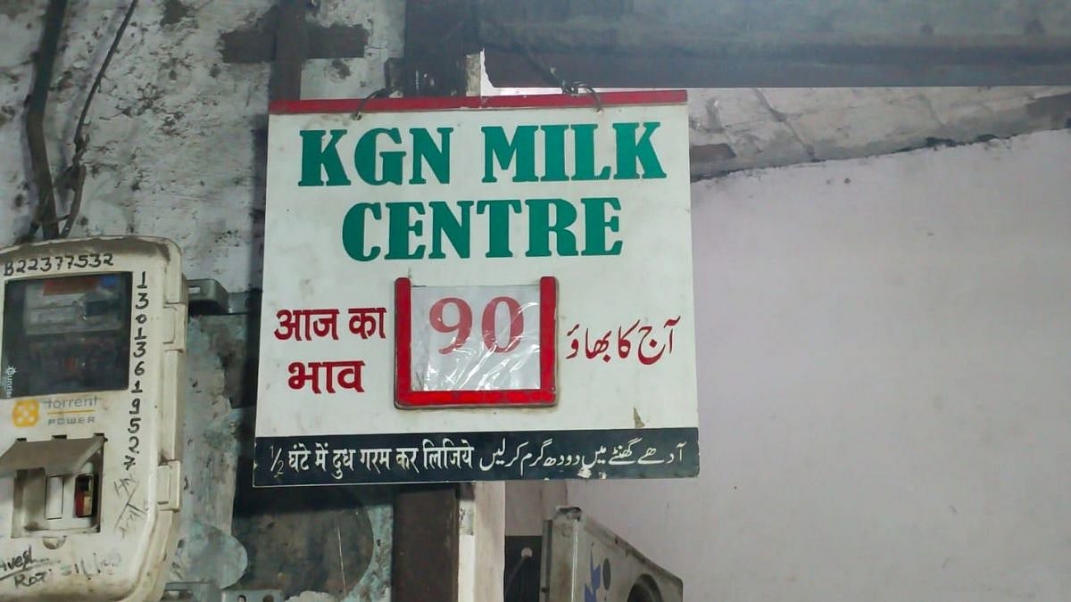 Bhiwandi News: Fresh Milk Prices Surge To ₹90 Per Litre Ahead Of Ramzan, Straining Household Budgets 