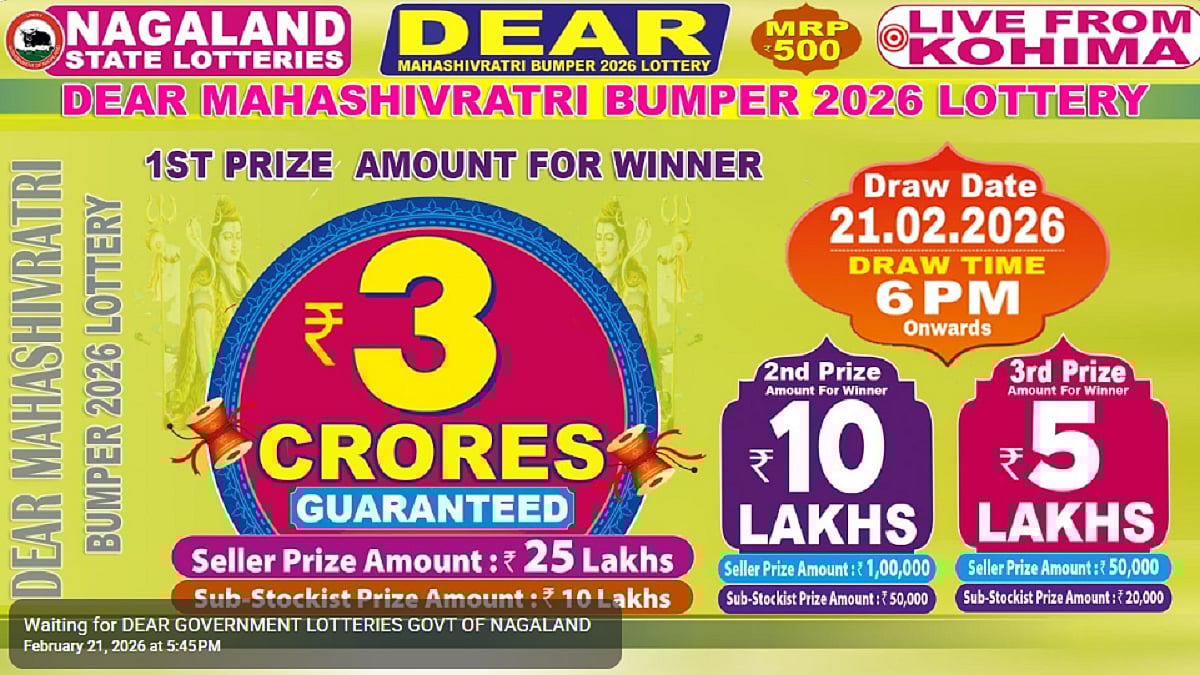Nagaland Lottery Result: Feb 21, 2026 - Dear Mahashivratri Bumper 2026 Lottery Live! Saturday's Draw Reveals Winners Of ₹3 Crore Jackpot! 