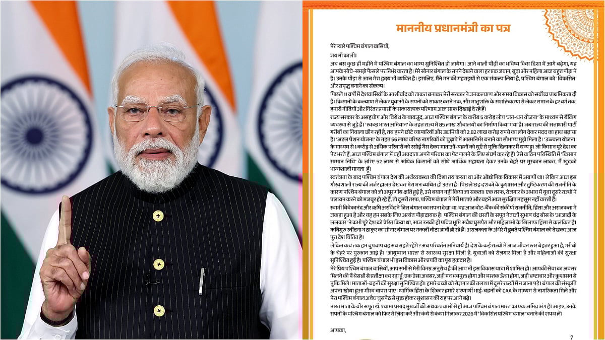 PM Modi Urges West Bengal Voters To Choose Wisely In Open Letter 