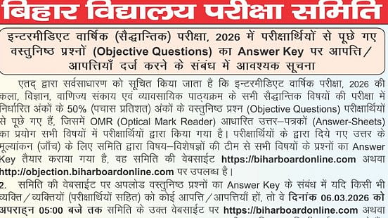Bihar Board Class 12 Answer Key 2026 Declared: Challenge Answer Key Until March 6 