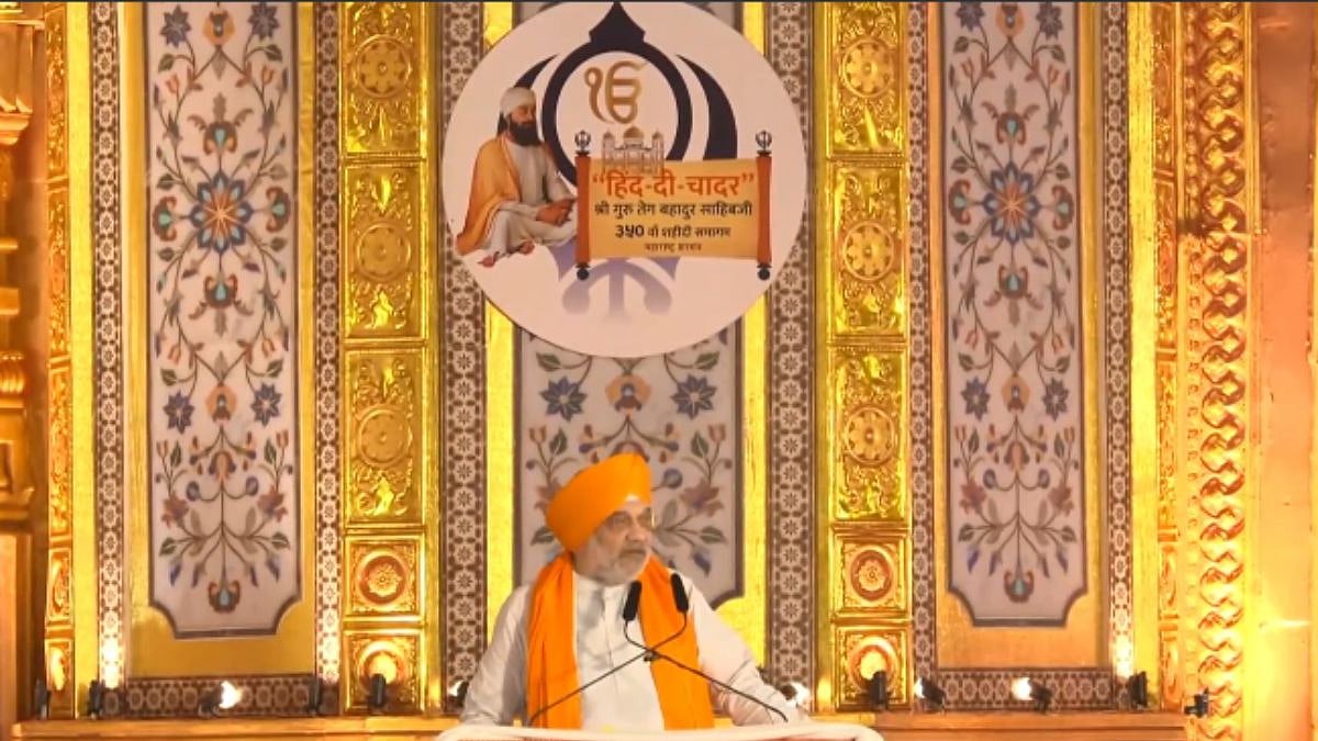 'Guru Tegh Bahadur Endured Great Hardships & Suffering To Save Hindu Religion': Amit Shah At 350th Martyrdom Commemoration In Navi Mumbai 