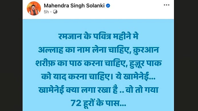 MP News: BJP MP’s Inflammable Post After Death Of Iran’s Supreme Leader Ayatullah Ali Khamenei