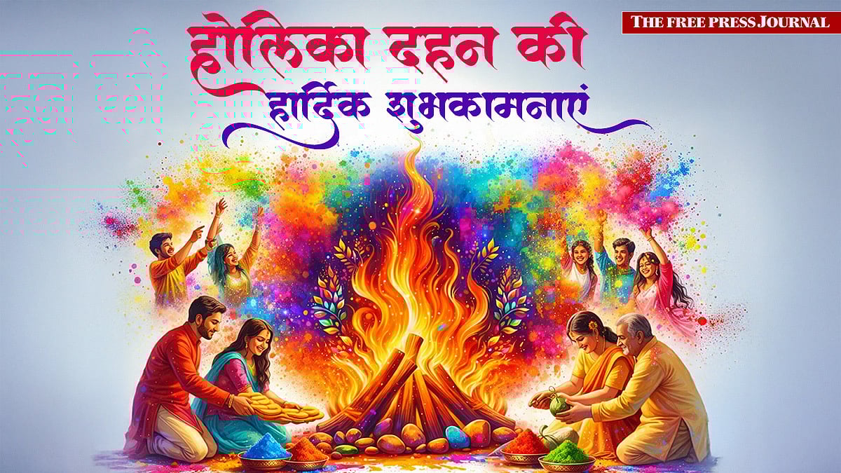 25+ होलिका दहन Hindi Wishes: Warm Happy Holi Wishes, Messages, Quotes & Greetings To Share With Your Loved Ones 