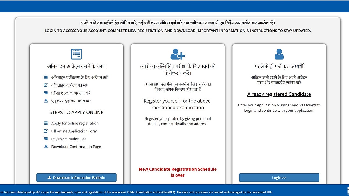 NIFTEE 2026 Ph.D. Correction Window Closes Tomorrow; Here’s What You Can Edit 