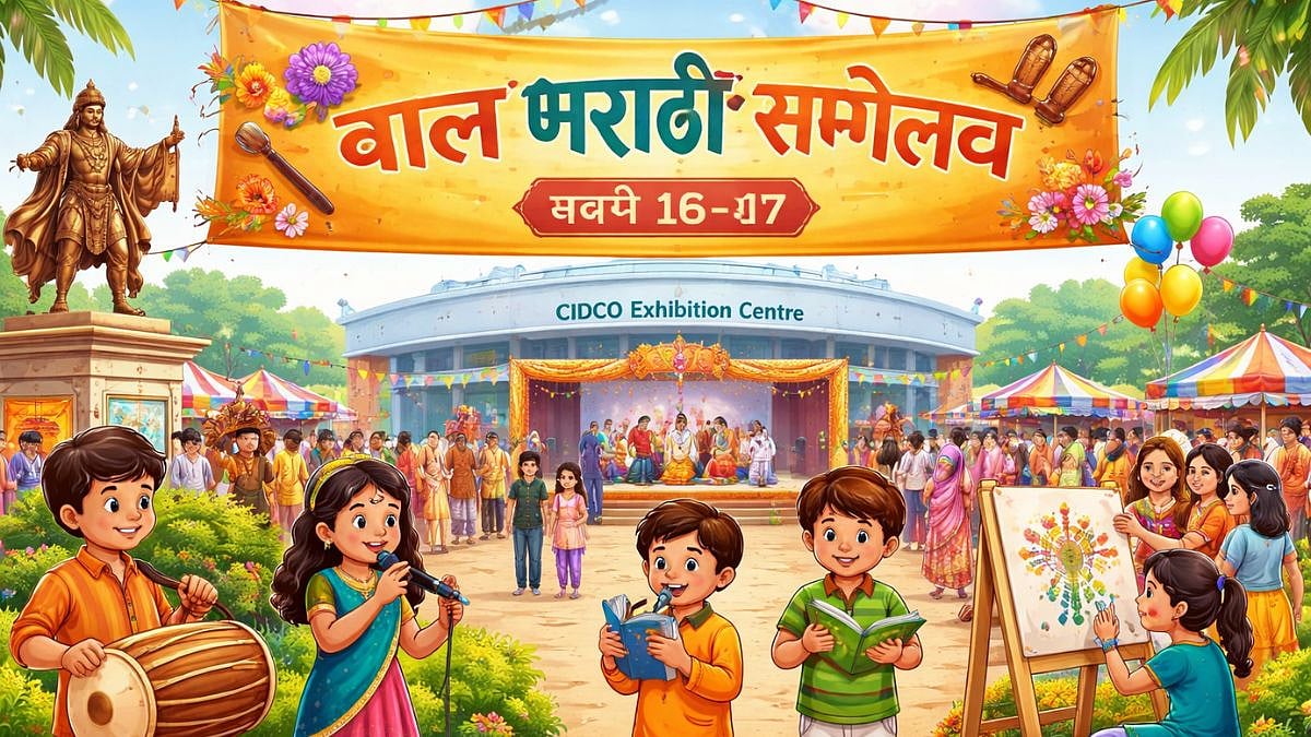 Navi Mumbai News: 'Bal Marathi Sammelan' To Be Held On March 16–17 To Promote Marathi Language And Culture