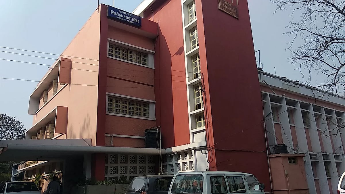 Bhopal News: Hoax Bomb Threat Email In Weights & Measures Department Triggers Panic; No Explosives Found After Search |