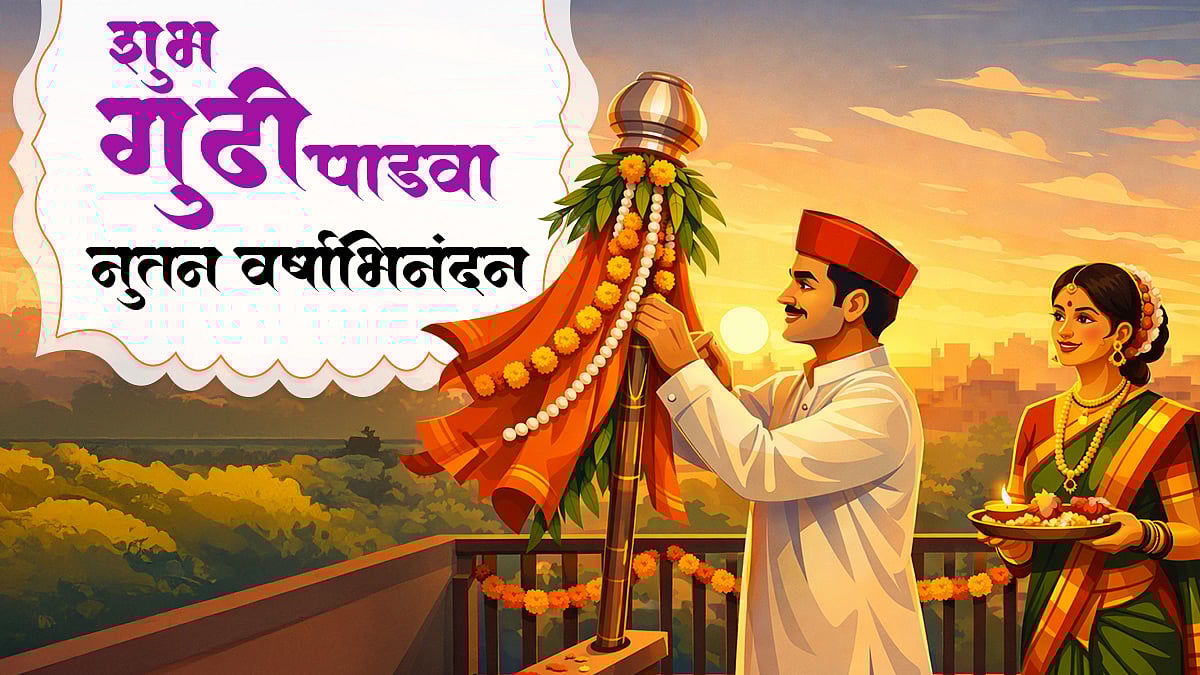 Nashik To Host Grand Gudi Padwa Processions Across City On March 19