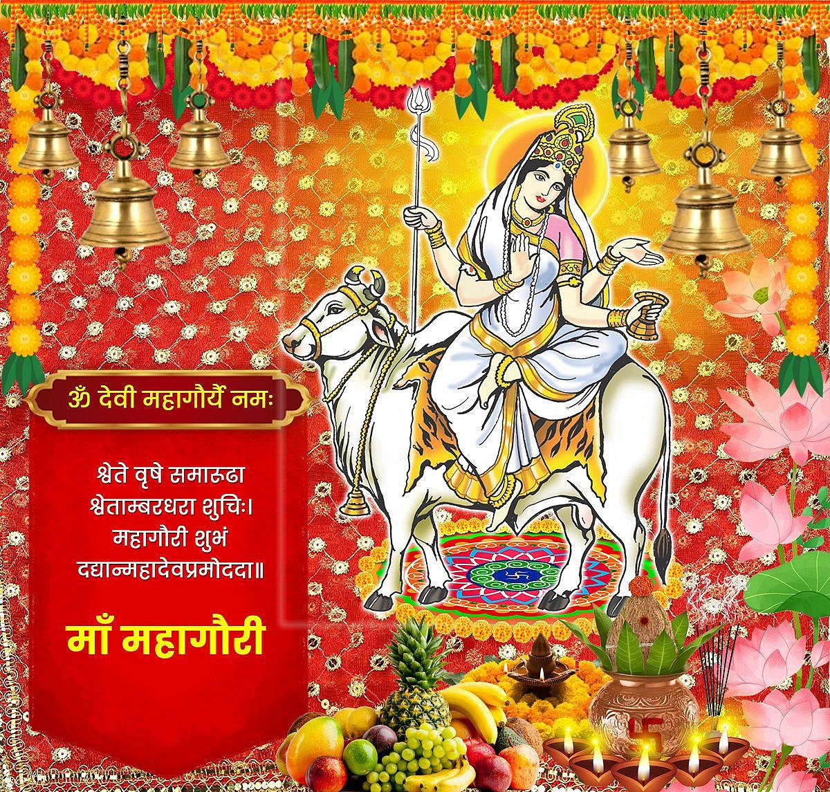 Maha Gauri 