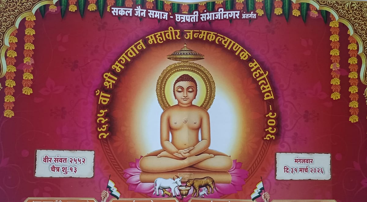 Grand Mahavir Jayanti Procession To Begin From Paithan Gate In Chhatrapati Sambhajinagar Tomorrow