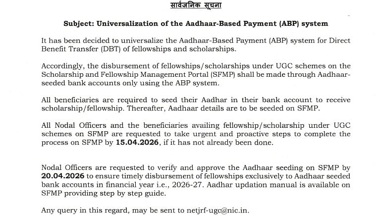 UGC Makes Aadhaar-Based Payment Mandatory For Scholarships And Fellowships 