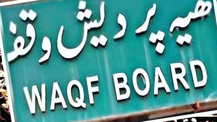 MP News: Deposit Waqf Dues In 15 Days Or Face Action, Says Waqf Board Chairman