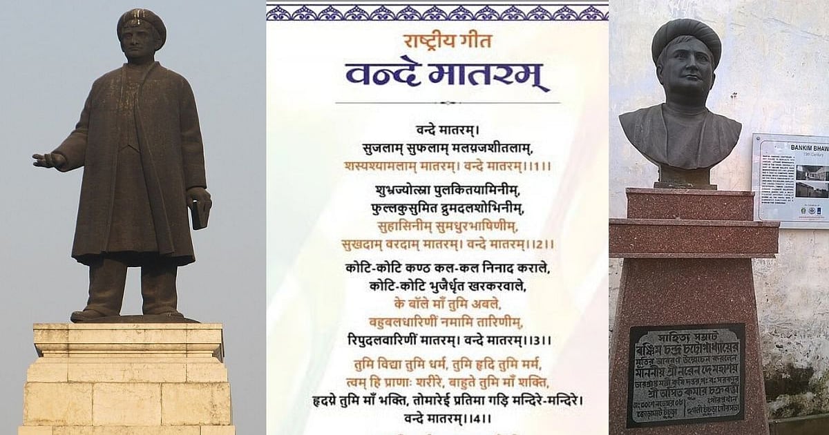 Bankim Chandra Chatterjee Death Anniversary: Interesting Facts About ...