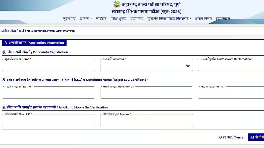 MAHA TET 2026 Registration Ends Today At mahatet.in; Check Fees, Dates & Steps