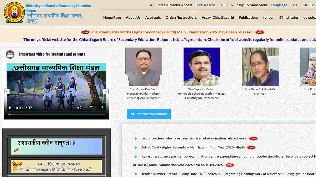 CGBSE Result 2026: CG Board Class 10, 12 Results To Be Announced Soon; Here’s How To Access Your Results At cgbse.nic.in