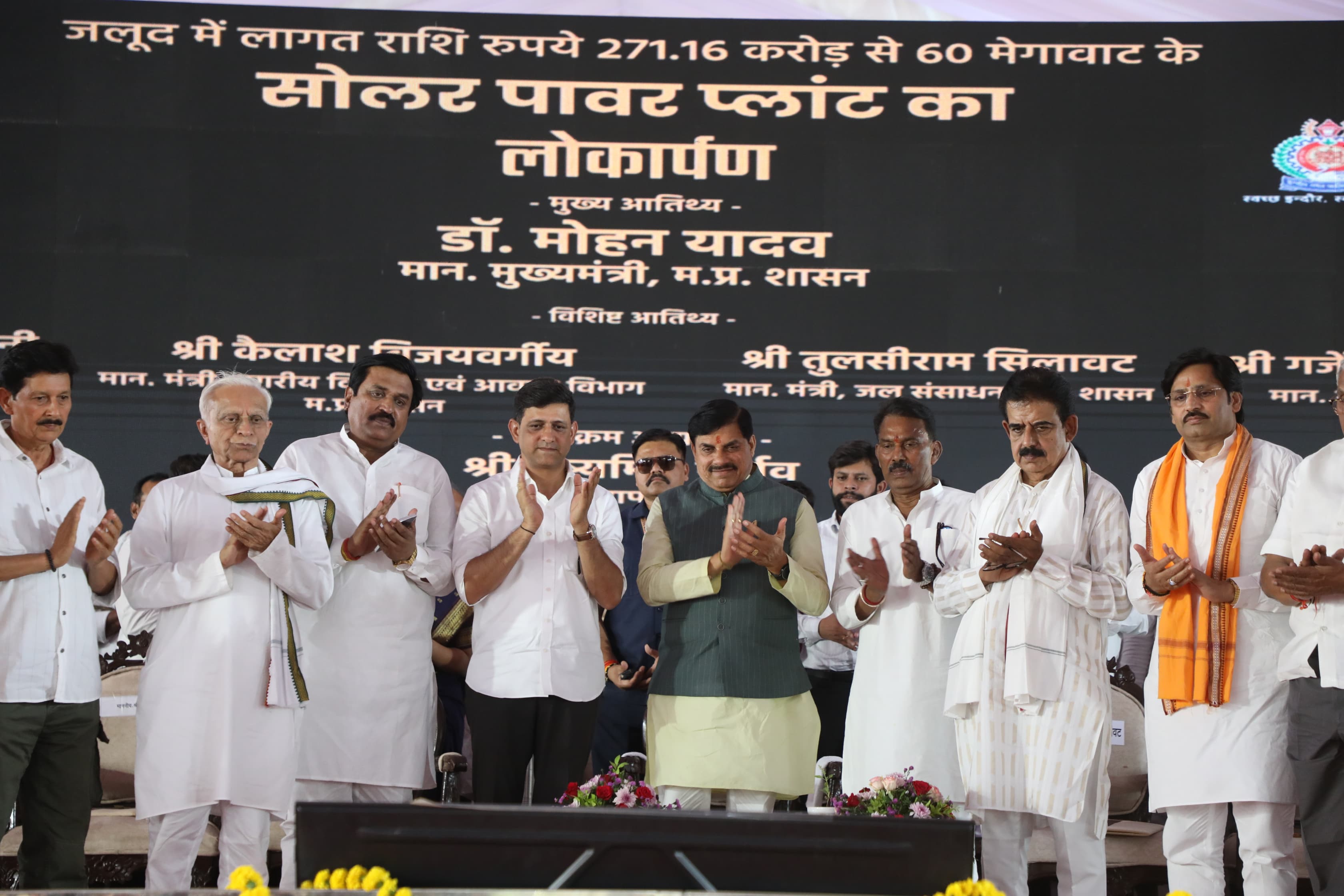 Government Will Soon Supply Power For Irrigation During Daytime, Says CM Mohan Yadav In Jalud