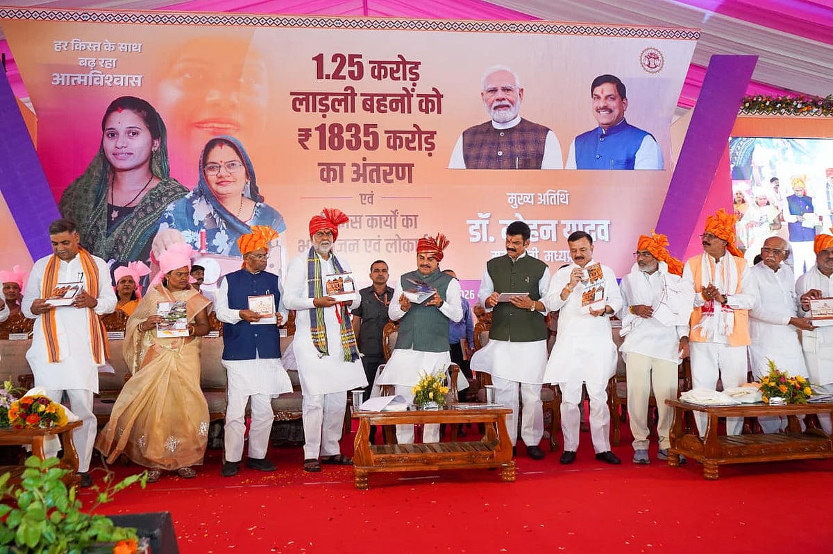 CM Mohan Yadav Releases 36th Installment Of Ladli Behna Yojana Transfers ₹1,835 Cr To 1.25 Cr Beneficiaries -- VIDEO 