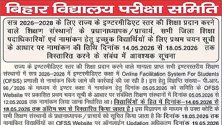 BSEB OFSS Bihar Class 11 Admission 2026 Deadline Ends Tomorrow; Check Details Here