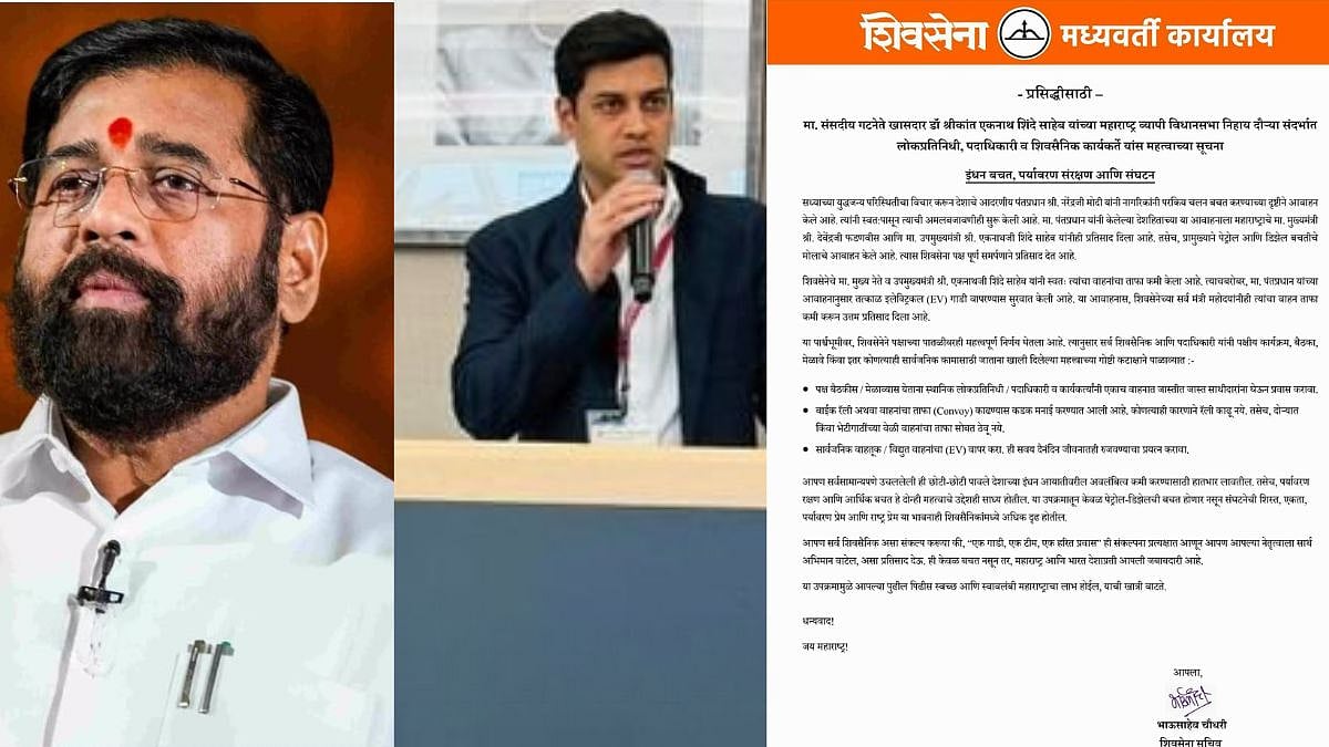 PM Modi's Austerity Appeal: Shiv Sena Bans Bike Rallies & Convoys Ahead Of Shrikant Shinde's ShivSamvad Tour In Maharashtra