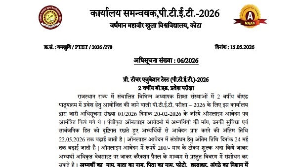 Rajasthan PTET 2026 Registration Deadline Extended Till May 22 At ptetvmoukota2026.in; Correction Window Open Till May 24