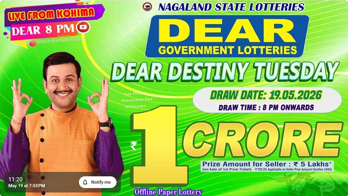 Nagaland State Lottery Result: May 19, 2026, 8 PM Live - Watch Streaming Of Winners List Of Dear Destiny Sambad Night Tuesday Weekly Draw