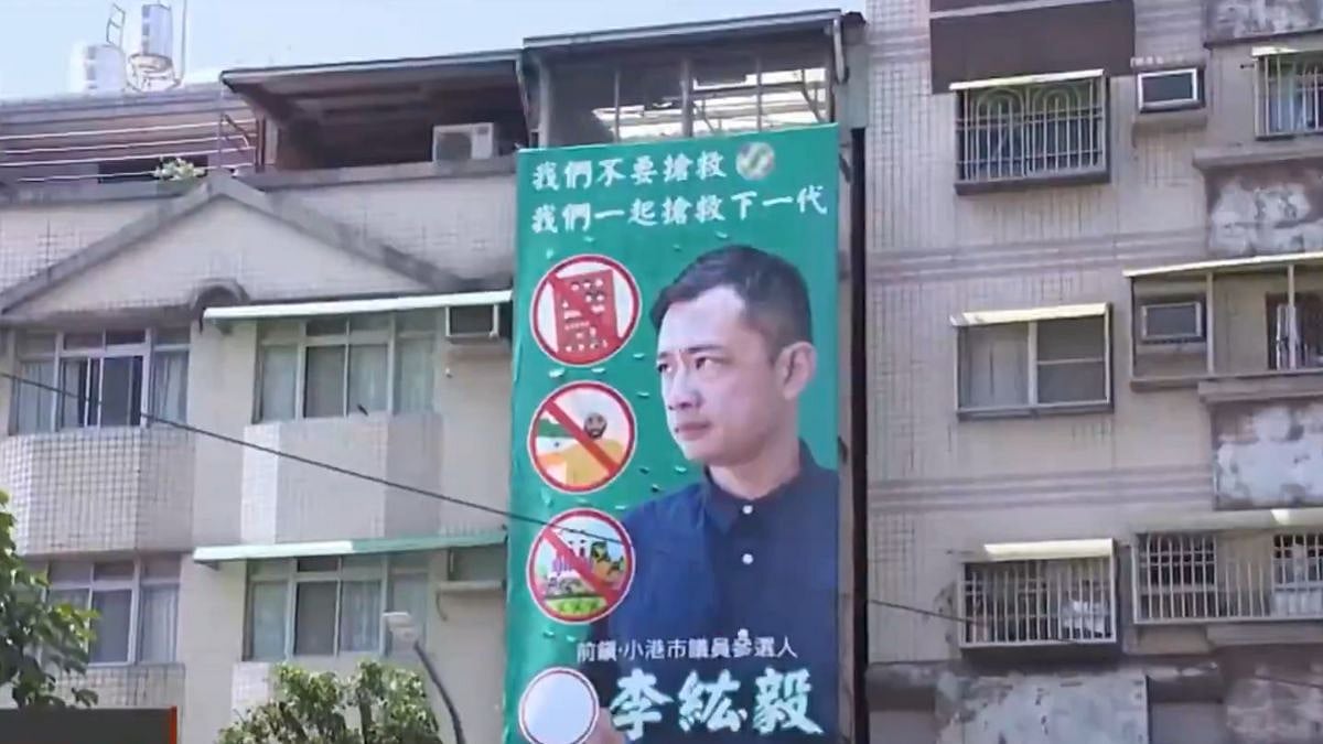 'Ban Indians' Campaign Poster Sparks Racism Debate, Political Controversy In Taiwan Ahead Of Elections