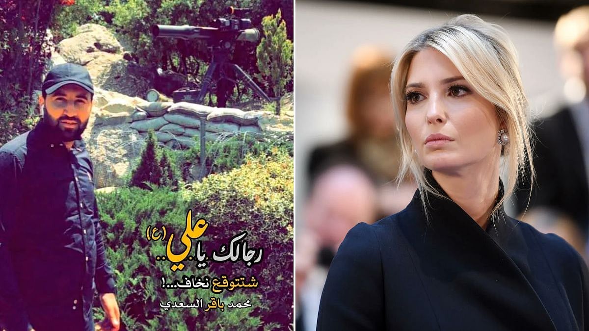 Iraqi National With Alleged IRGC Links Accused Of Plotting Ivanka Trump Assassination To Avenge Qasem Soleimani Killing: Report