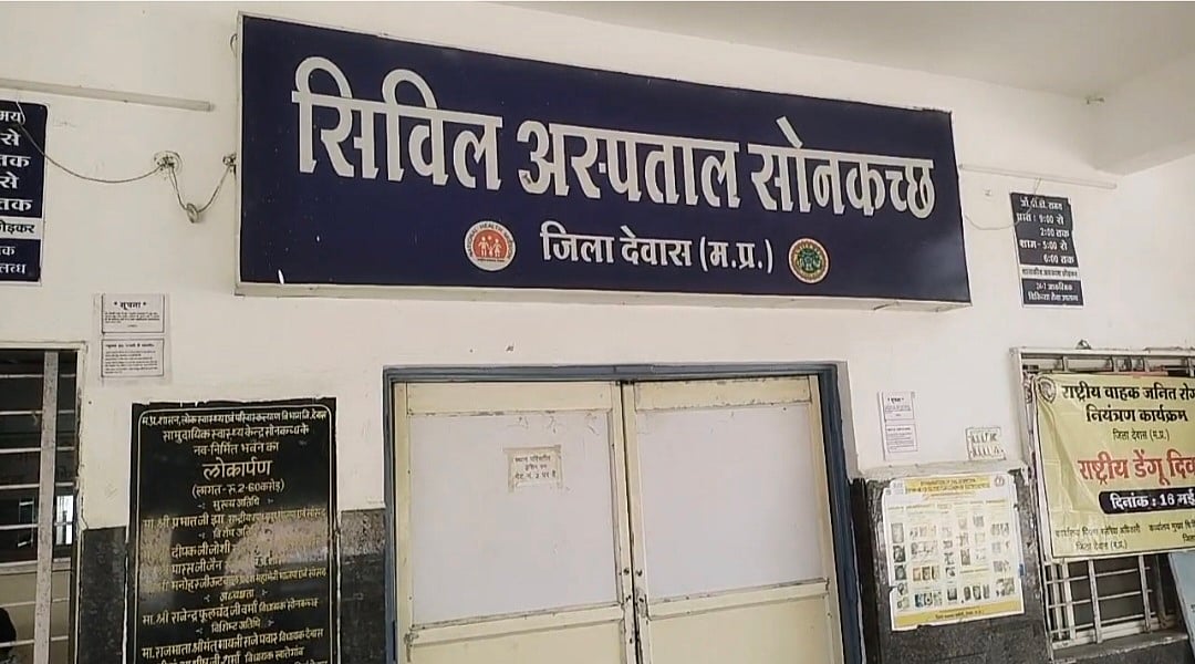 Delivery Bribe Racket Alleged At Civil Hospital In Sonkatch