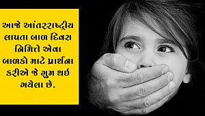 Still Waiting, Still Searching: Untold Pain Of Missing Kids’ Families In Bhopal