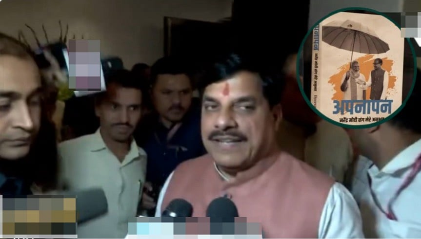 MP Chief Minister Mohan Yadav Attends Launch Of Shivraj Singh Chouhan’s Book On PM Modi, Says ‘People Will Benefit From His Experiences’-- VIDEO